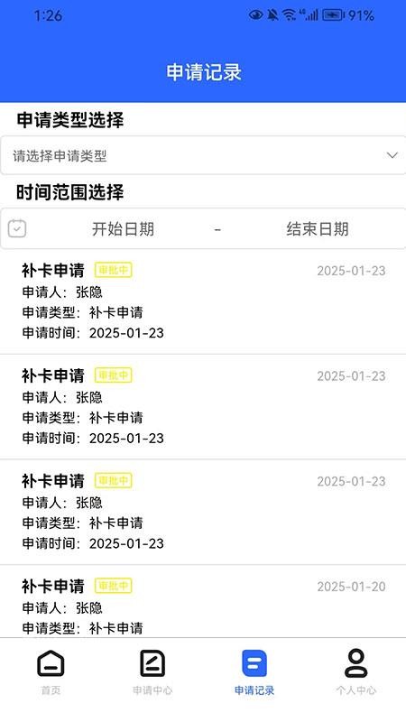 OUR OA软件下载