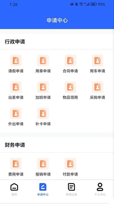 OUR OA软件下载