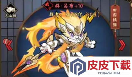 猫狩纪武将满星多少星