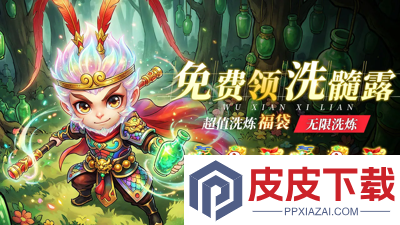 封天记冲榜顺序