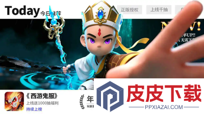 封天记冲榜顺序