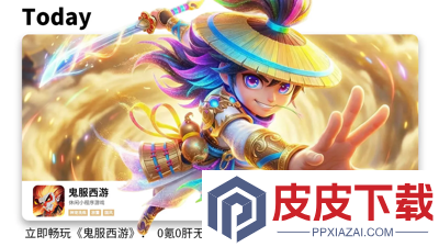 封天记冲榜顺序