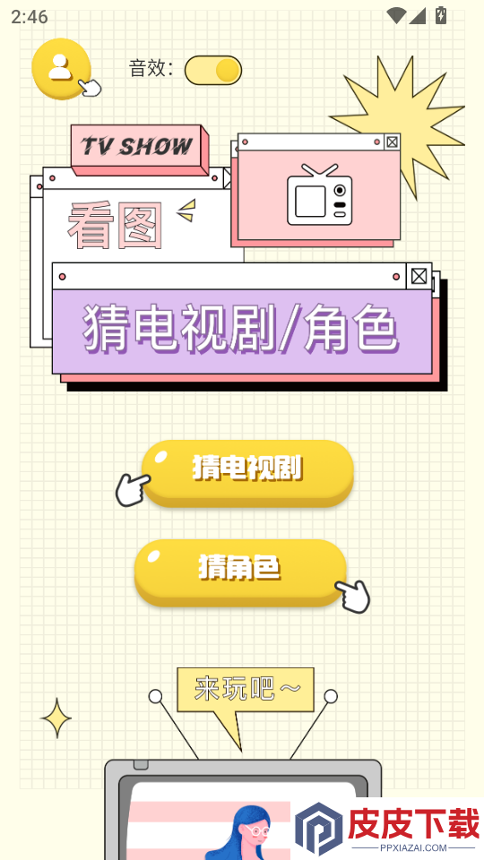 良人剧场APP官方版下载