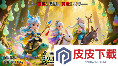 云端之约激活码免费
