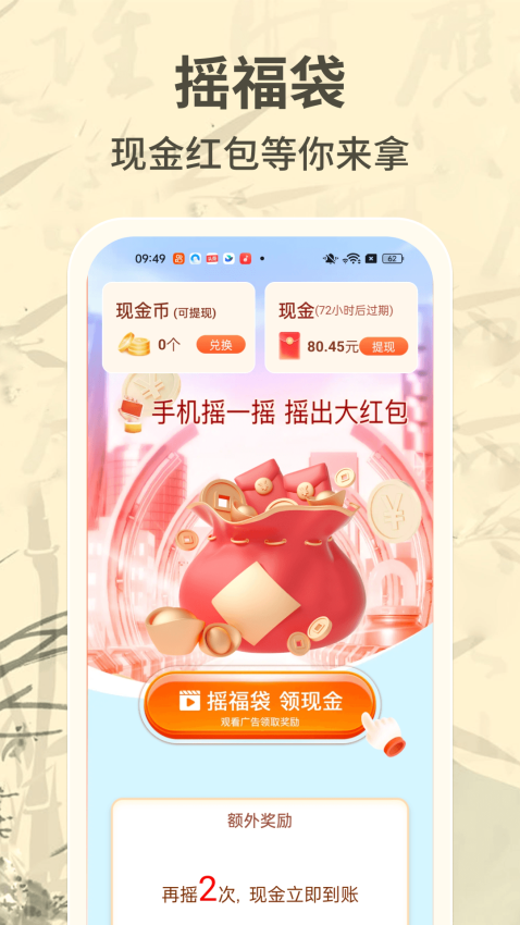 成语赚零钱最新版下载