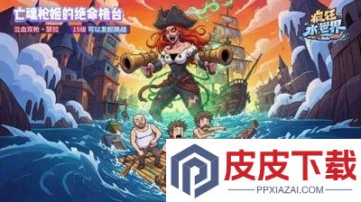 疯狂水世界兑换码2026最新