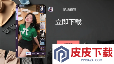 绝地苍穹0.1折扣版