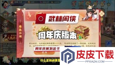武林闲侠兑换码2026最新消息