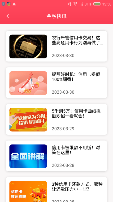 综易付app官方版下载
