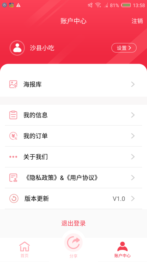 综易付app官方版下载