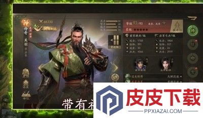 风云三国2最强武将排行