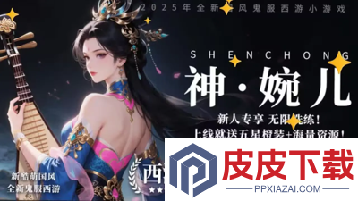 逍遥仙游鬼服免费版