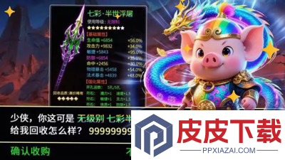 逍遥仙游鬼服免费版