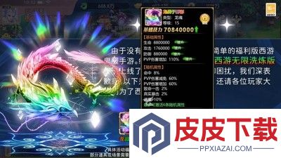 仙凡奇缘传兑换码全部