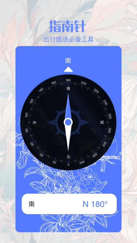 搜同app下载