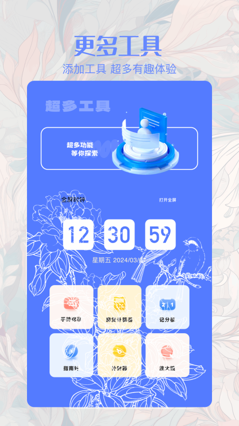 搜同app下载