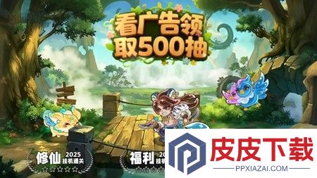 飞仙问道兑换码是多少