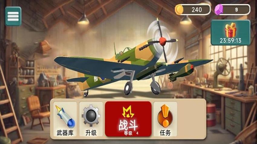 空中飞行大战手游最新版下载