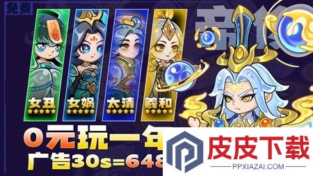 飞仙问道最强阵容