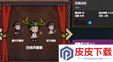 魔法工艺最建议买的三个套装