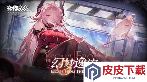 交错战线内购破解版无限钻石