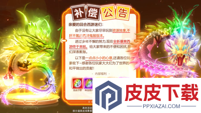 仙凡奇缘传冲榜攻略
