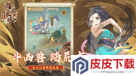 逍遥侠旅小程序兑换码亲测有效