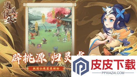 逍遥侠旅小程序兑换码亲测有效
