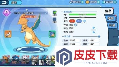 口袋精灵最强精灵前十