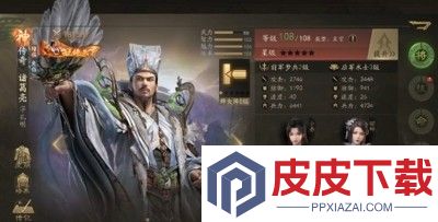 风云三国2最强阵容推荐