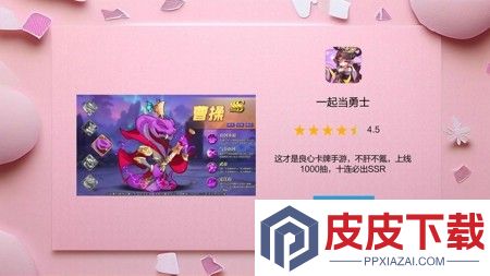 一起当勇士最强武将