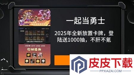 一起当勇士最强武将