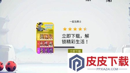 一起当勇士最强武将
