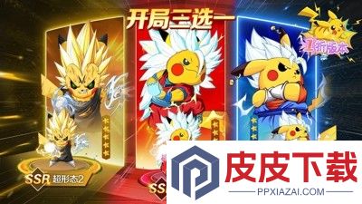 口袋精灵破解版无限钻石送神兽