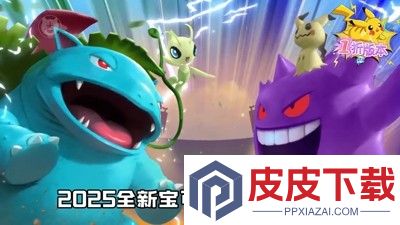 口袋精灵破解版无限钻石送神兽