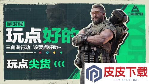 三角洲行动幸运鸟窝活动刷新机制