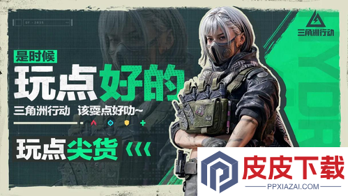 三角洲行动幸运鸟窝活动刷新机制