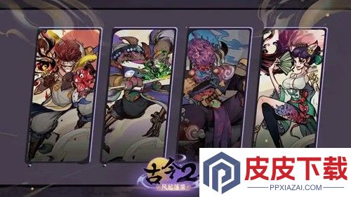 古今2风起蓬莱平民阵容推荐