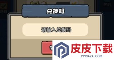 还有谁挑战兑换码官方大全