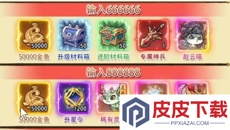 暴走狂鲨兑换码亲测有效