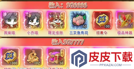 暴走狂鲨兑换码亲测有效