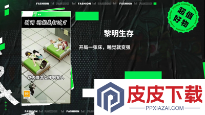 黎明生存游戏攻略