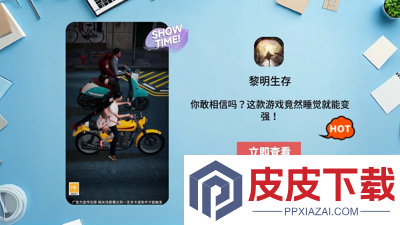 黎明生存游戏攻略