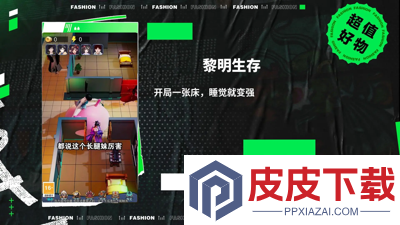 黎明生存游戏攻略
