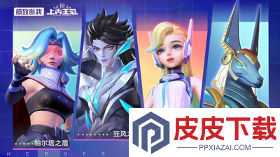 上古王冠最强阵容2026