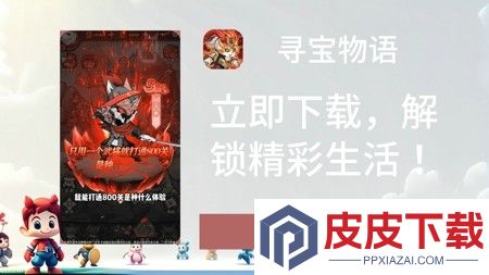 寻宝物语2026兑换码合集