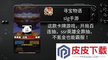 寻宝物语2026兑换码合集