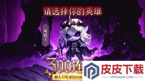 吨吨战纪T0英雄排行