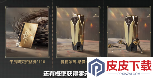 三角洲行动幸运鸟窝超级幸运礼