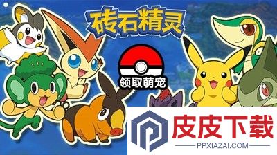 砖石精灵破解版下载